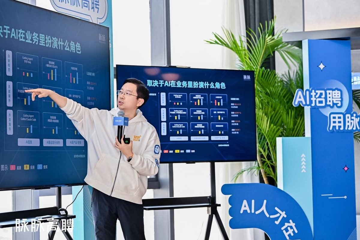 对话脉脉CEO林凡:明年科技公司将只招AI人才 1 005257fc63428316537f708a2ef990c192a86e464303a23cc83b03d2aad057ab article