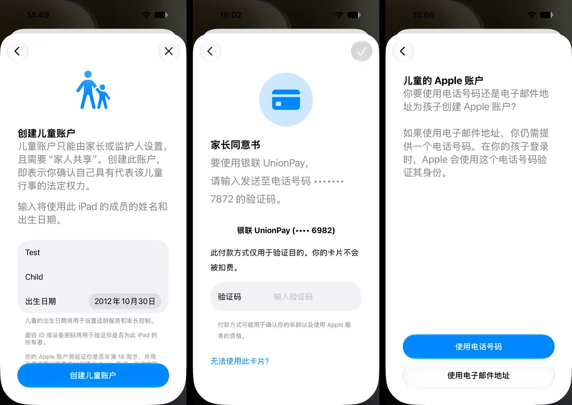 iOS 27 新增5大儿童保护功能 从激活到日常全程管控 2 005a6a246cee87a3417d6c5bb027e920a426c6838229d09829252ef140433a33 article