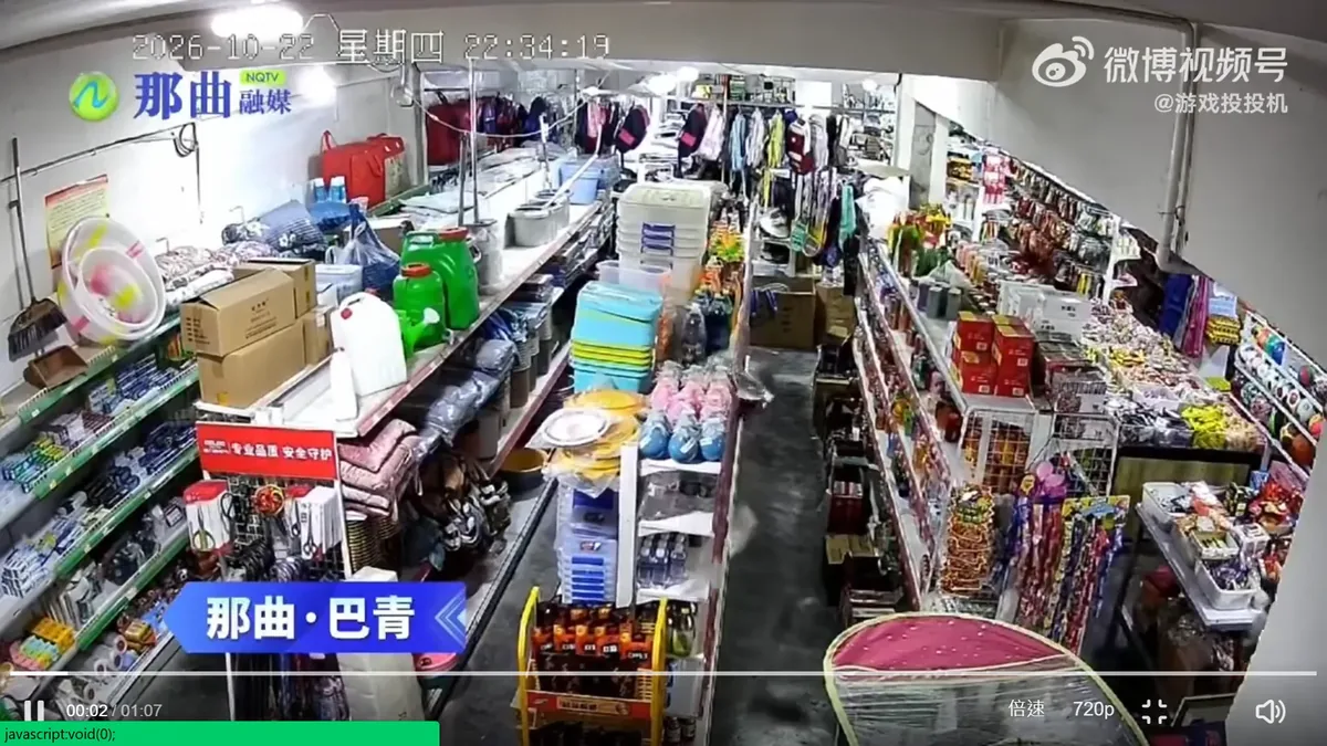 中國西藏那曲發生規模7.0強震，當地商店監視器的即時畫面。（翻攝自微博）