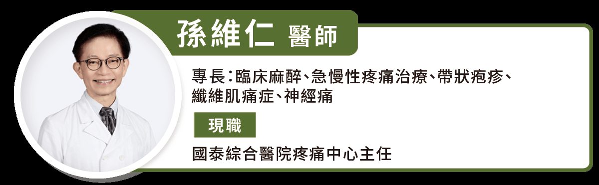 处理疼痛有三目标 ! 「减痛苦、找病因、复功能」 3 件事可同时进行 1 015f2152d67fa2894966139fb30f038691b3eaa538d6fbf2f1b2ea55d1a6db04 article