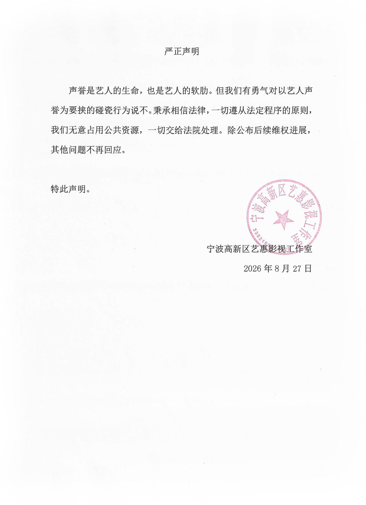 《无间道》女星发声力挺景甜! 不信「小作文」:她不是这样的人 1 ▲▼《無間道》女星挺景甜:她不是這樣的人。(圖/翻攝自微博/景甜studio)