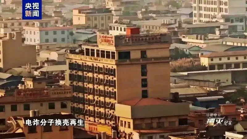 缅甸电诈据点距云南口岸不到200公尺 3个月关停7.5万涉诈手机门号 1 位於緬甸木姐的天下財富娛樂廣場酒店,距雲南瑞麗姐告邊境口岸直線距離不足200公尺。大陸警方掌握的訊息顯示,2024年春節期間,整棟大樓已經完全被電詐集團占據。圖/取自央視新聞