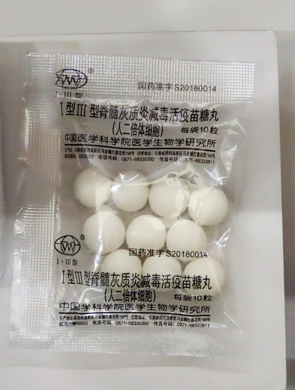 “糖丸爷爷”顾方舟:一颗糖丸守护几代中国孩子 5 024a881493e1b95be877b885d92e05888d90a369a7a9b428b6a91f27523a3f38 article