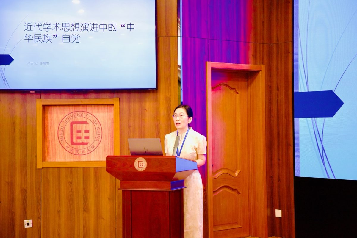 学术、社会和中华民族认同——第五届学术社会史研讨会综述 3 02523ae70de97aac42cdfe8b4528c4b4f66f101fbfff4a1a8ef9eeb47a8ba354 article