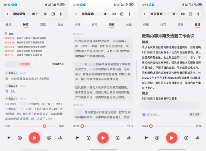 iQOO 16评测:游戏性能拉满外 日常体验也补齐短板 24 Image