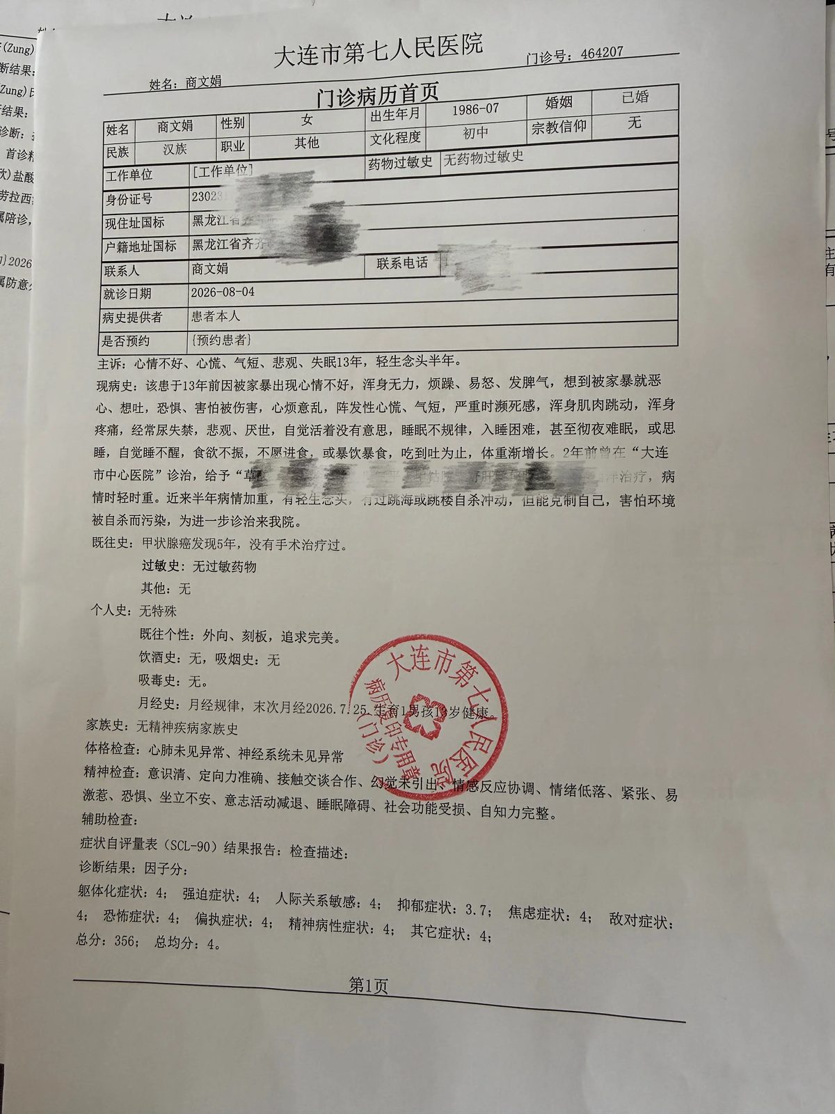 微信图片_2026-09-06_212810_995.jpg