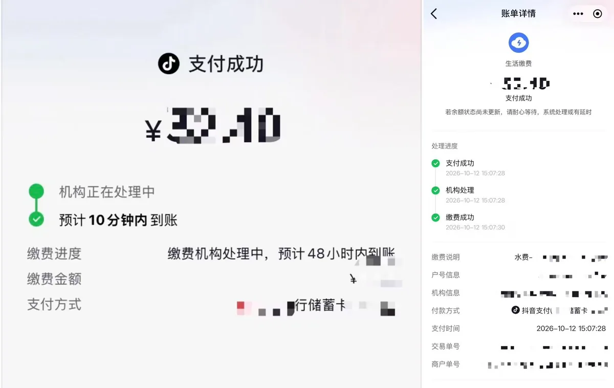 豆包上线AI对话式缴费 大厂争夺支付新入口 4 03019bba538808df1594372285f1f146b81b7f5ce35da5985cf7963ba2b2725f article
