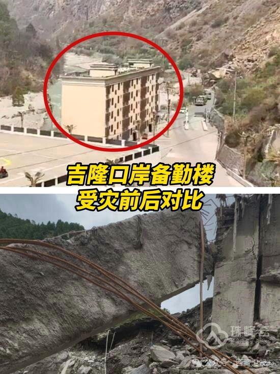 吉隆口岸受災前後對比。(取材自長安街知事)