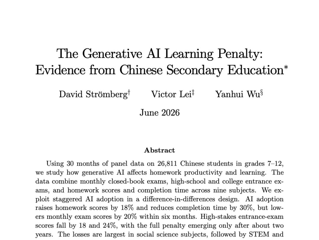 越会用 AI 的人,学习能力退化得越快 2 图片