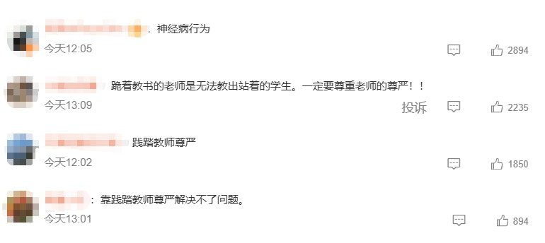 四川一县要求低分班级教师上台与「耻辱」二字合影 网轰:职业霸凌 4 網民表示憤怒。(微博)
