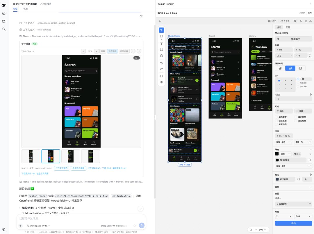 DeepSeek Harness 实测:一夜 5 万星,Agent 界的 Android 来了 10 图片