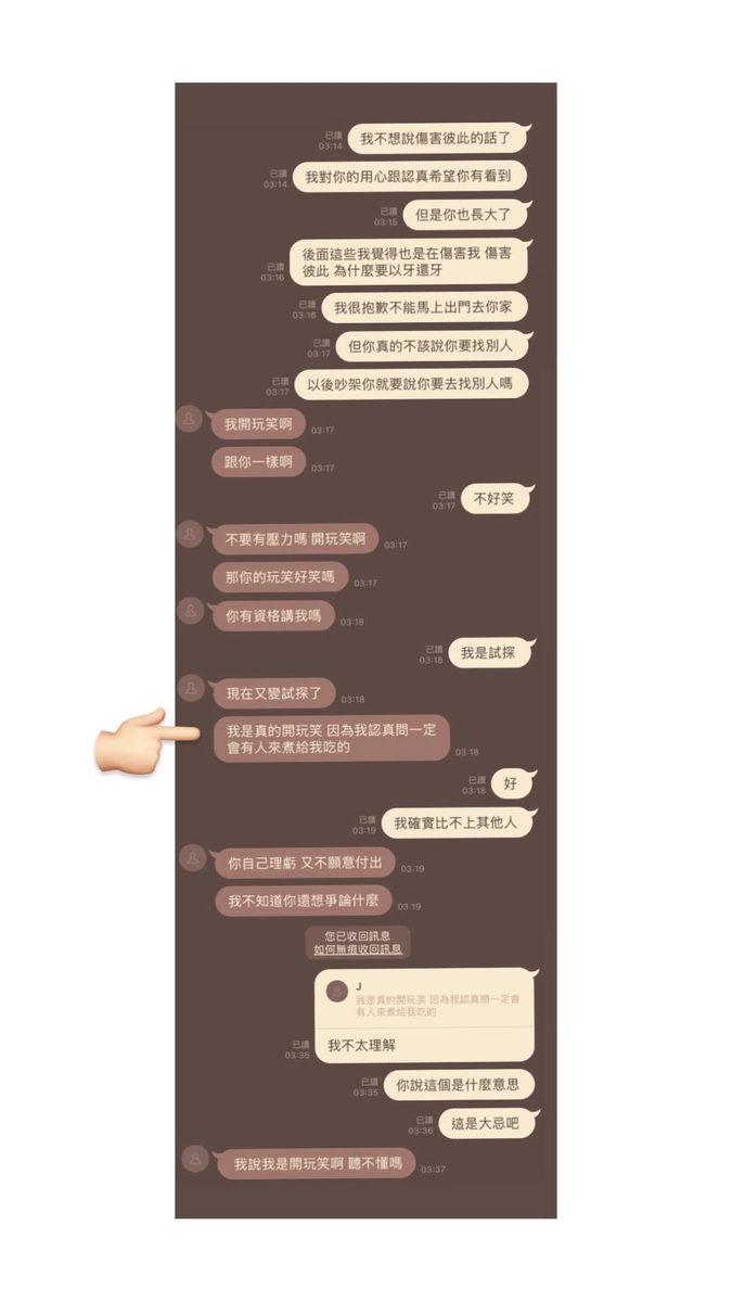 ▲▼蕭伊與Joeman關於凌晨煮牛肉麵私訊對話。（圖／翻攝自IG）