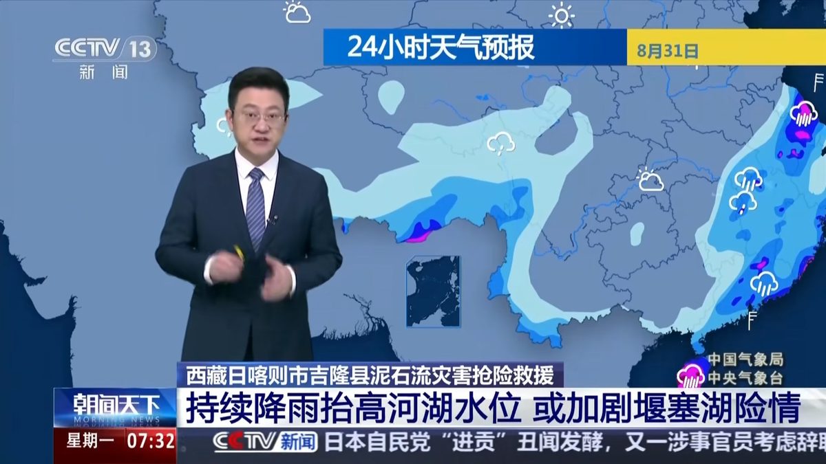 中國氣象局預計，吉隆縣今後3天多降雨，或抬高河湖水位加劇堰塞湖險情。（央視）