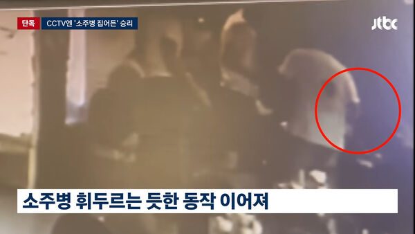 ▲▼ 勝利酒局突變臉！威脅：殺你一個不難　「舉燒酒瓶恐嚇」CCTV全曝光。（圖／翻攝自JTBC）