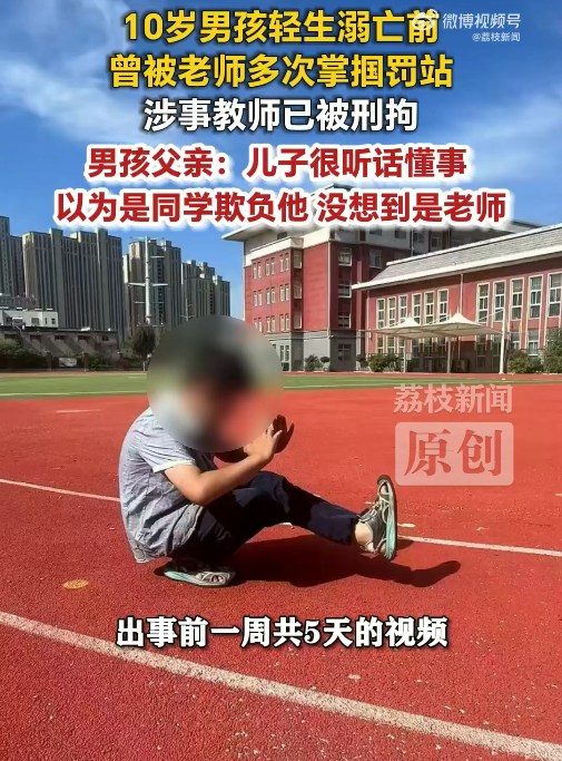 孩子離世後，家屬在警方陪同下調取校內監視器畫面。（微博@荔枝新聞）