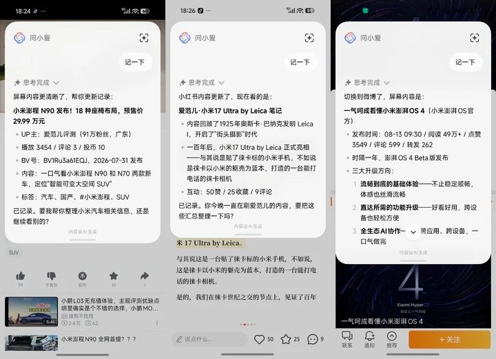 首发 | 澎湃OS 4 体验:小米第一个 AIOS,用起来怎么样? 4 054f56ae6bdb77b203ca22ed77505c06b26293f48b78a9ace8a0506d7206faaa article