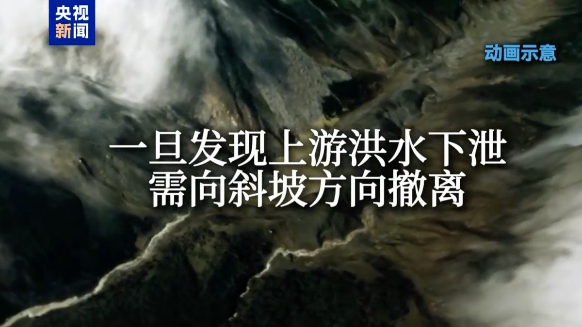 央視用動畫演示西藏高速泥石流的成因和破壞力。（影片截圖）