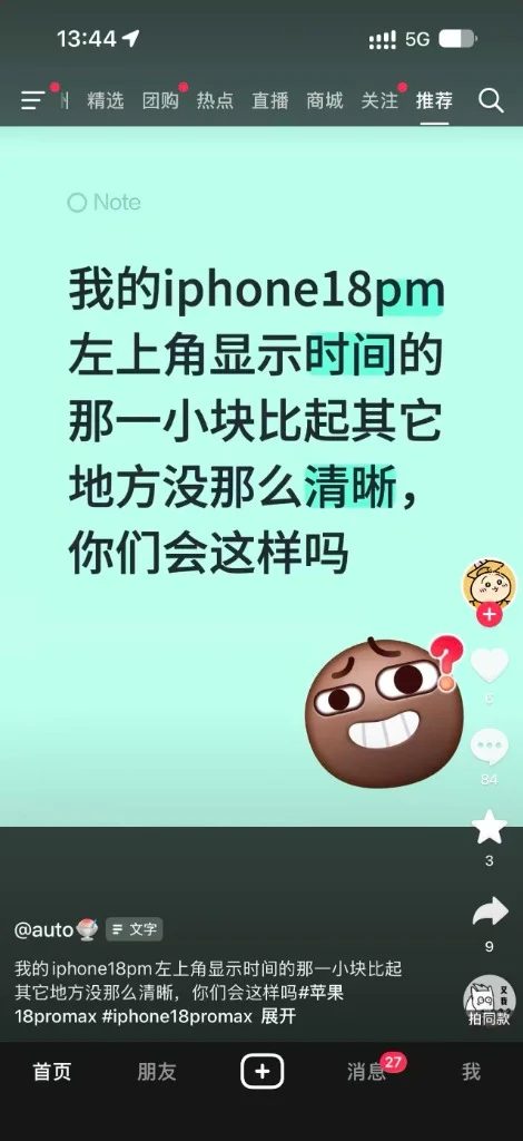 iPhone 18 Pro拆解揭秘:灵动岛缩小代价与换电池首破千元 7 Image