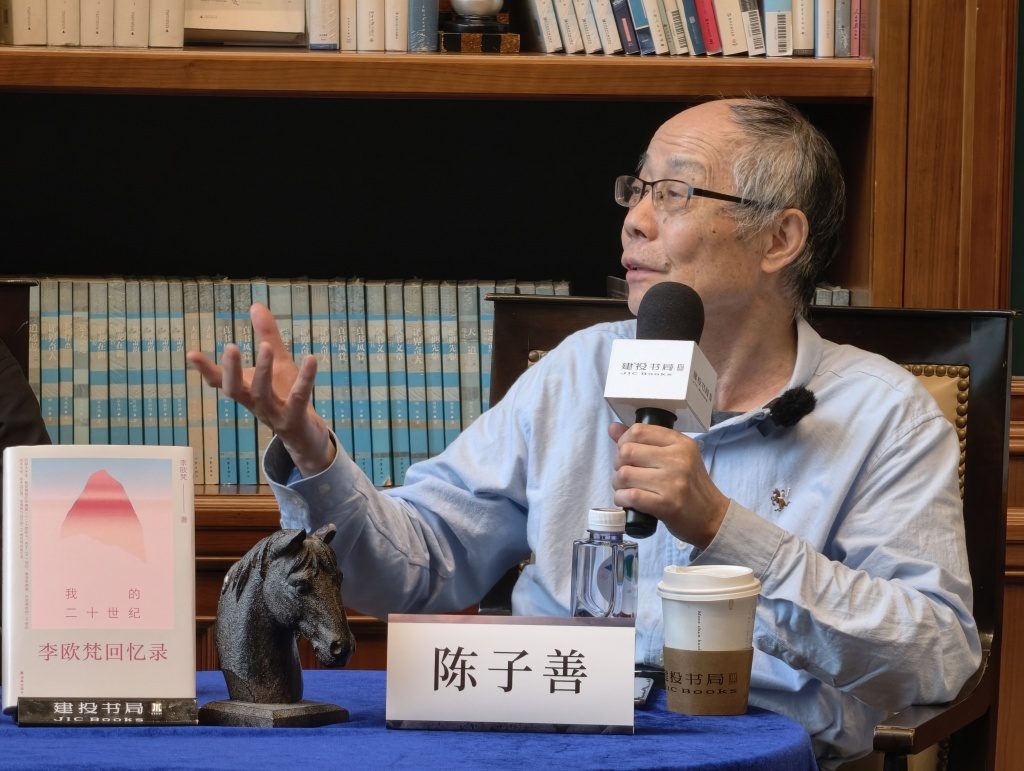 李欧梵回忆录沪上首发 两代学人忆“狐狸”通才一生 2 06f08d51e1c2a4d85b9af42f1e60eaa4b674fc79cc899937b8dff376f2a55daa article