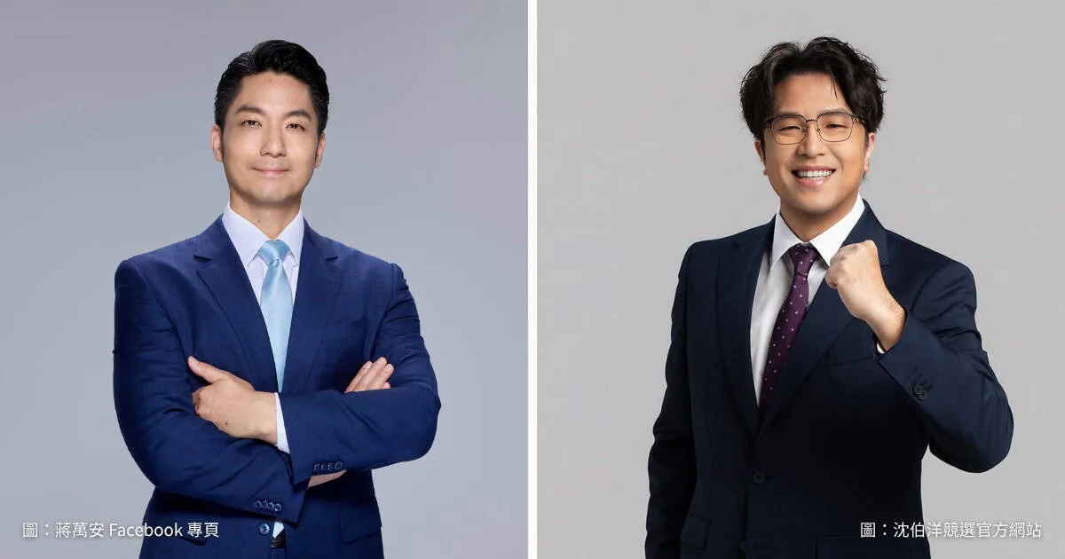 10 月 31 日，蔣萬安與沈伯洋兩位台北市長參選人將進行辯論，查核中心也將展開相關查核工作