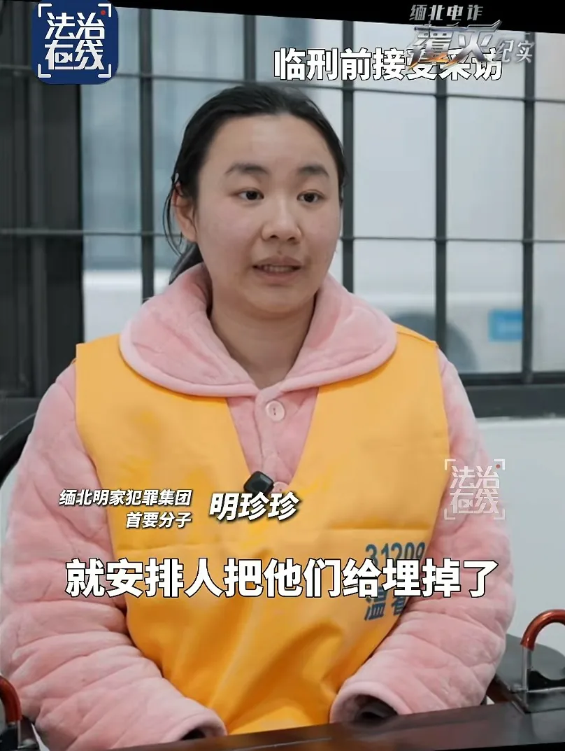 在民兵隊武裝鎮壓逃亡人員後，明珍珍隨即指示將屍體掩埋於自家牛馬場。（央視）