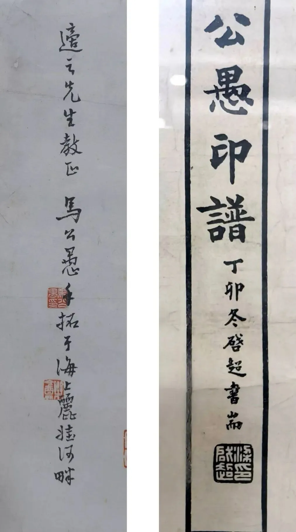 从文彭到吴昌硕 明清及近代篆刻名家原钤原拓在华东师大展出 12 08169b548332f360d87603f6a97219280fcca5e05587391886cc40810bd3ffed article