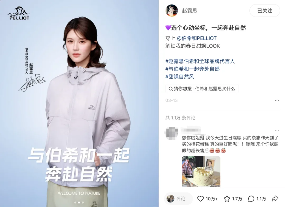 截至今年9月16起官宣,凯乐石、HOKA、萨洛蒙都在抢女明星 12 0921cdb8bbb8300d9b266878d9b1b08dd3c45c4f1cef45c1e8afd047bceb2678 article