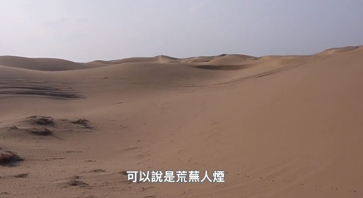 新疆塔克拉玛干沙漠惊现古河道 500米深竟藏淡水 颠覆传统认知 6 在大陸寧夏,過度放牧是導致土地沙化的主因之一,當地民眾和政府上世紀起便致力於治沙,將一片不毛之地變成塞上綠洲,將沙漠向後推了20多公里。(影片截圖:ETtoday)