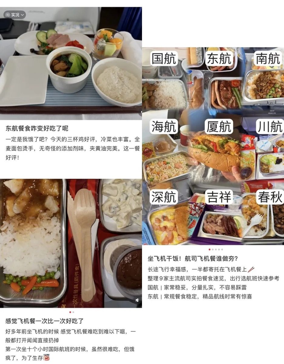 国内航司集体升级飞机餐,航食投入三年增超六成,从成本项转向产品项 1 0a24aa44d9621379aed0795856ff03e51037472ddb0ecd21cb644c444ebca17a article