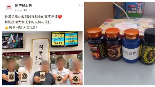 同济医院保健品疑遭仿冒 卫科局:确认假货将要求电商平台下架 1 拒再被骗还要签“放弃治疗书” 阿叔揭假同济卖家真面目