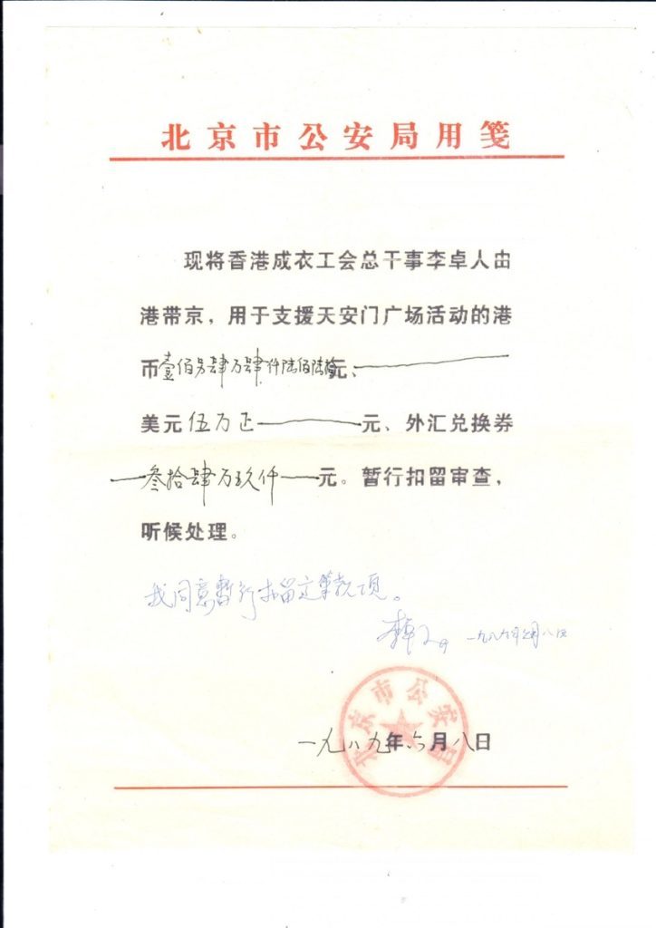 支联会案.庭审笔记|投身民运四十载 「爱国」李卓人陷囹圄 4 0aa15c818ca5ff99a4057a7b783d7ae179c9ee6e7421c7118a6dfb0867adc739 article