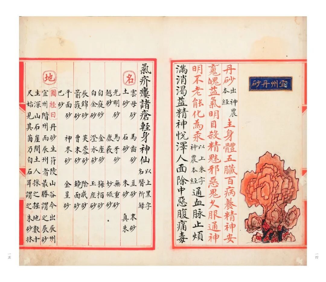 十竹斋笺谱等珍稀古籍影印出版 鲁迅曾盛赞其画刻印三绝 13 0ac52e69979d2fb18fc8e09543d7060770749ba1716e049cbbf745d7f8c56c8d article