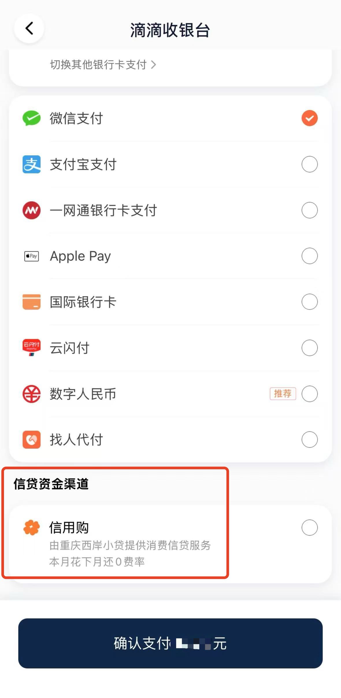 新规将至 月付要退出支付选项?实测:抖音淘宝仍未区隔 2 0af650f825452b7fc660856d65610367760be60275a5ff9076cb987996b3e639 article