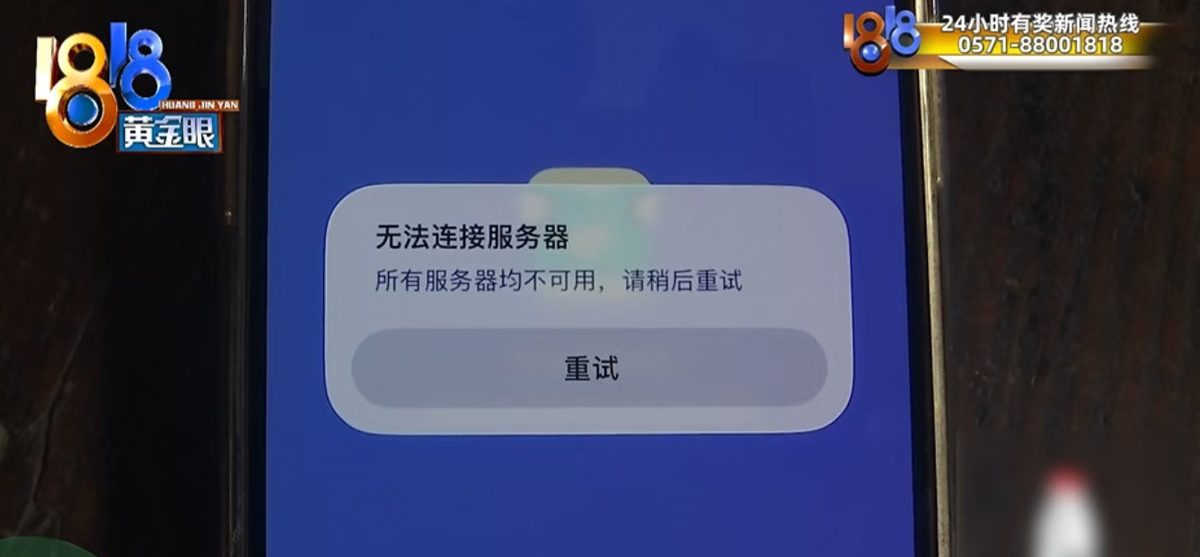 浙江男省吃俭用廿年存789万 炒股6天被骗清还遭讽:你是最大客户 2 今年4月,陳先生接到一通陌生電話,對方自稱是上海某私募基金工作人員,邀他參與炒股。(1818黃金眼)