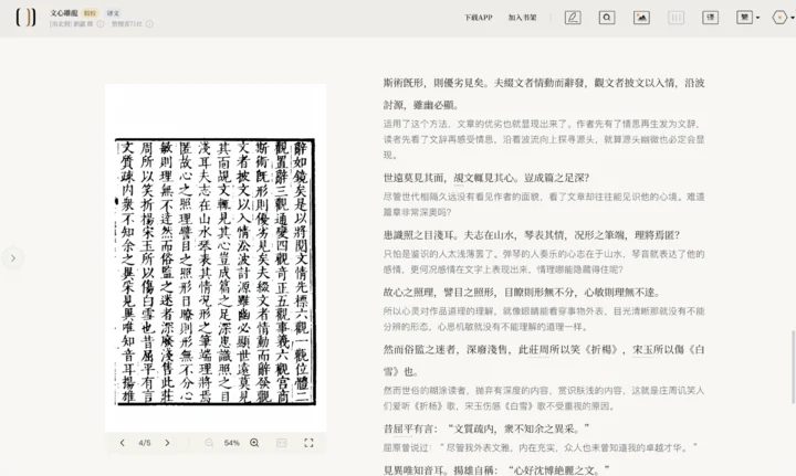 豆包输入法全平台打通 词库跨设备同步表达不断档 21 Image
