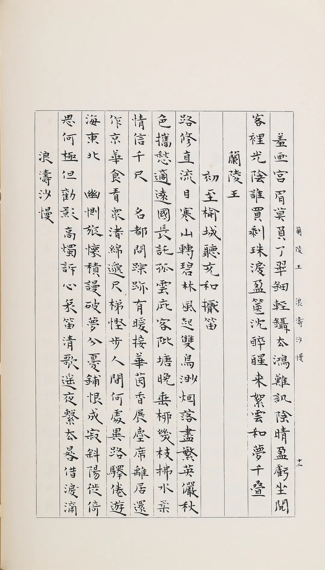 浙江大学展出一代才女张充和的诗书画曲,展览10月27日开幕 15 0b4b5a8c96330fee85e325fb16078b92f428b41b56fec3f8c7b738f3023bfbc3 article
