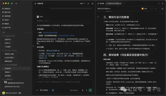 TRAE合并Code和Work 一个窗口管理开发全流程 9 0b4e29522f7934e2d26b062de6e49179b1e684bcb9e40474fe8d41b912434705 article