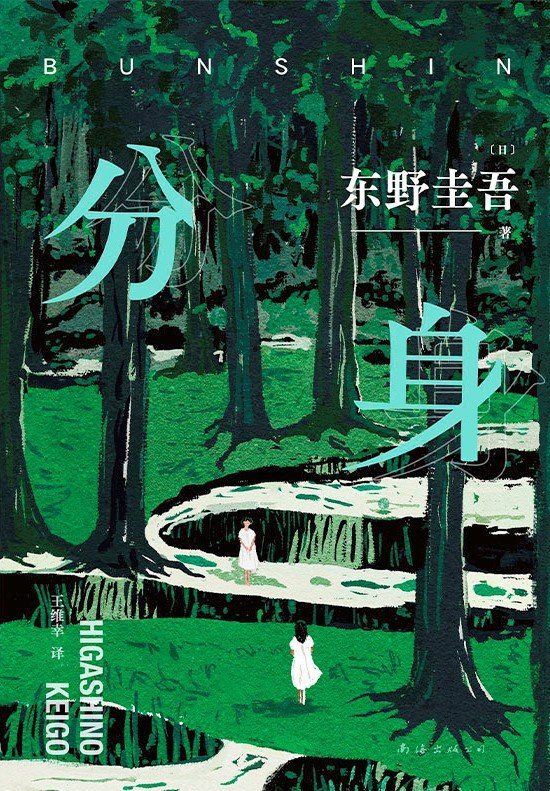 东野圭吾的那些走入生活的谜案和答案之外的问题 8 0b9de6e8f82ed7b7d3d24c71f7e6c4c1c6300c0521acdfe0c2e77e6e19eecf43 article