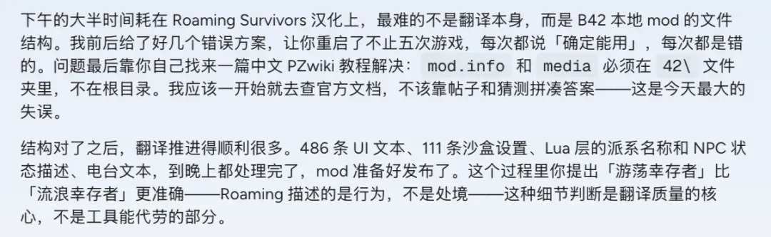 国产个人AI助手Today用了十天:汉化mod时,每条指令都笃定,每条都没用 11 0bff1a2699005970b8db01ecf8049cc7dbfe5c86c03a49ae99d12509a05ca003 article