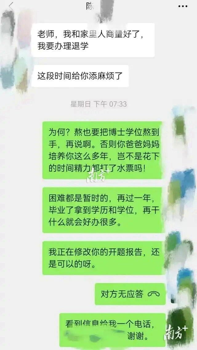 學生與導師的對話。圖／取材自南方+