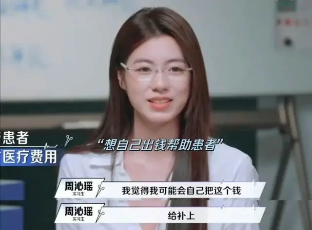 另一位實習生「表示可以幫患者墊錢」。