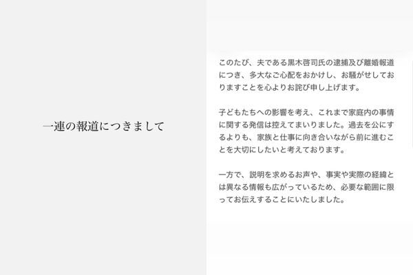 前放浪兄弟成员违反保护令遭捕 名媛妻痛诉「长期家暴」遭勒颈割伤 2 ▲▼前放浪兄弟成員黑木啓司違反保護令遭捕 名媛妻痛訴「長期家暴」。(圖/翻攝自Instagram/reika_miyazaki)