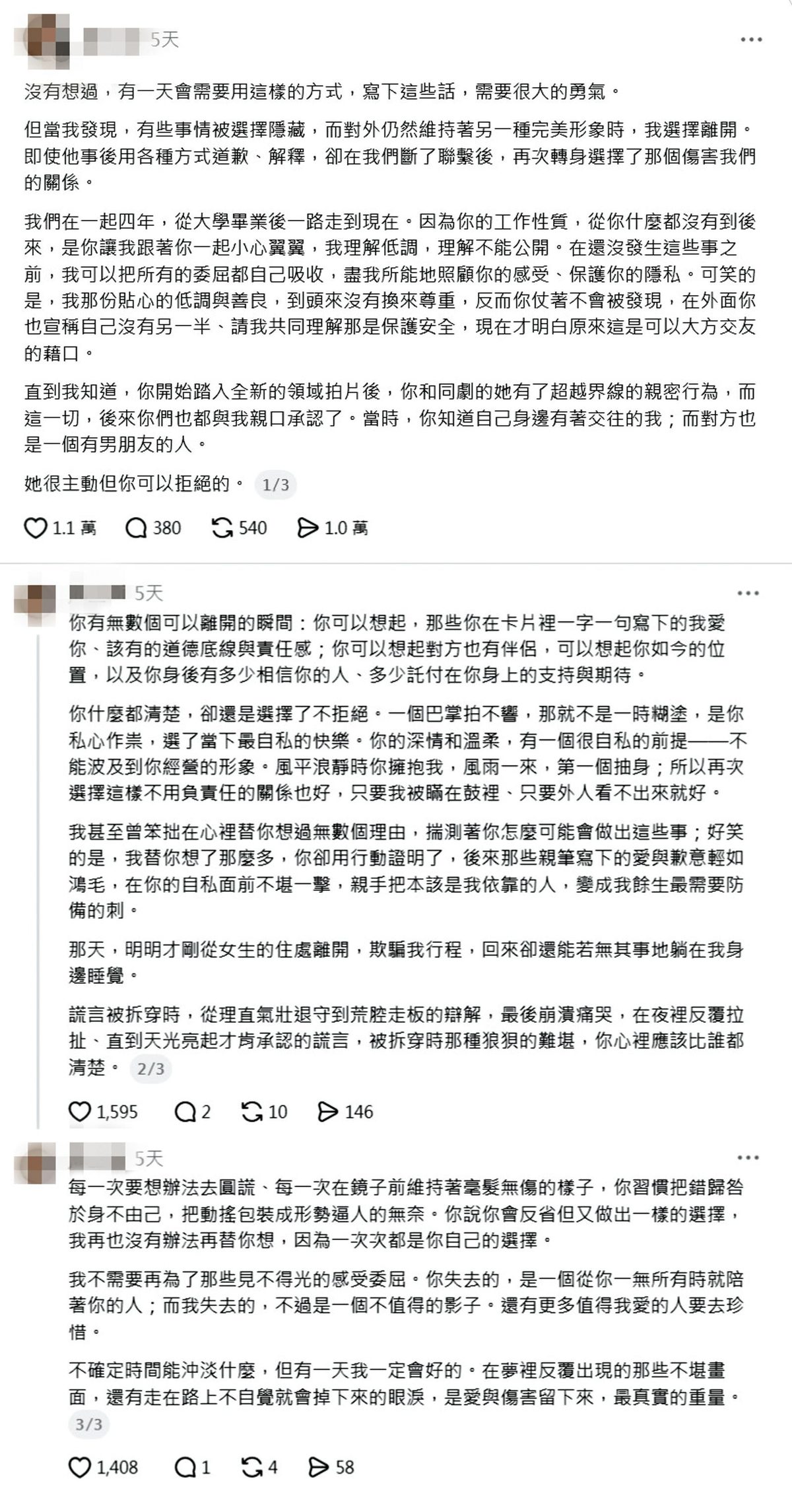 拍戲陷不倫／獨家！神隊友恐成瑠公圳2.0　黃文廷劈腿林亭莉害慘劇組