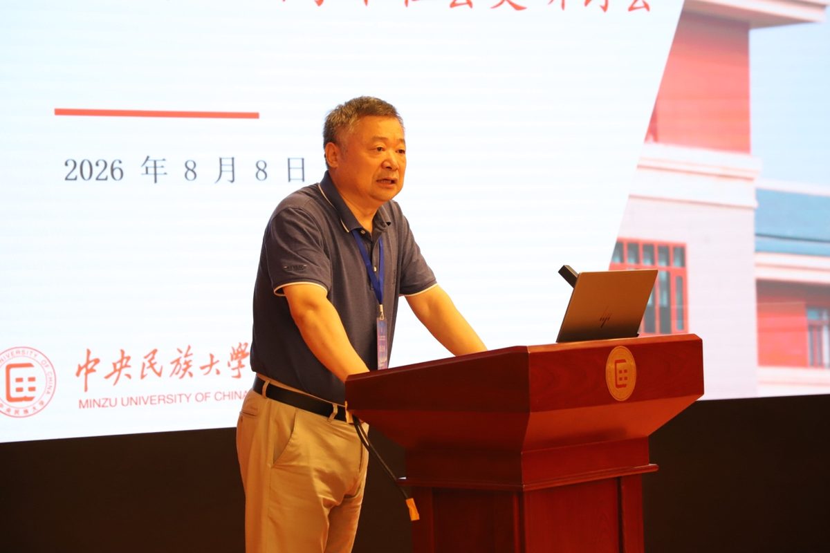 学术、社会和中华民族认同——第五届学术社会史研讨会综述 4 0f1e7ceb8d54dc580fc5d95349df08decabf5aa405e4c063ec3a006944db9240 article