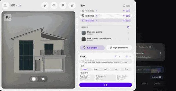 3D生成迎Agent时代 Hyper3D新模式实现一句话建模改模 8 0f94714c82f081790fa8a2f0269cd19c5e65de1eda4da4af0a73c40c97b24c73 article