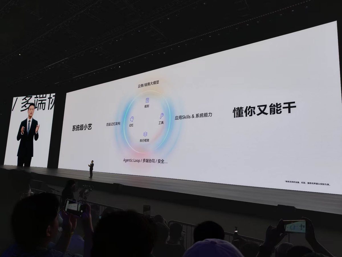 华为发布Mate XT2三折叠 麒麟9050Pro芯片首曝光 9 10409d545409778dd19d73c80f006e25823af92b0fe31b0c78b9ab4625dbec0a article