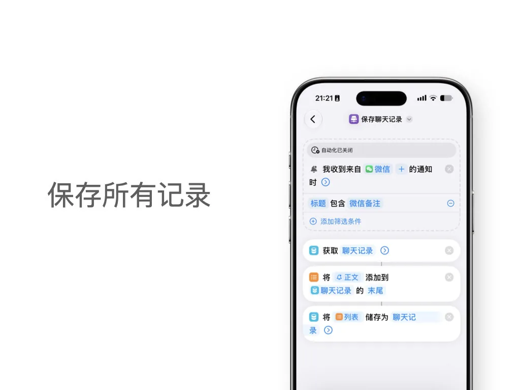 iOS 27通知自动化:十个案例从入门到精通 33 112d5854cab6cf7bcffc67f50c29041ee05899da3eda360368585dcb6cd02366 article