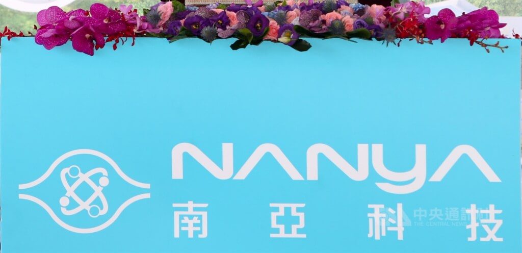 南亚科将进驻南科屏东园区 国科会主委:选址由厂商决定,没有政治考量 1 南亚科技的企业标志
