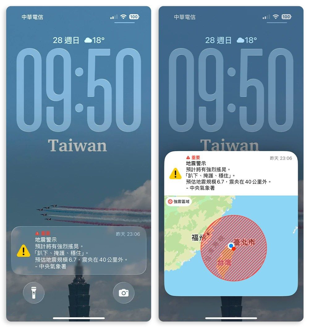 目前，中國大陸地區蘋果手機用戶仍只能通過微信小程序接收該局統一發佈的地震預警信息。（果仁）