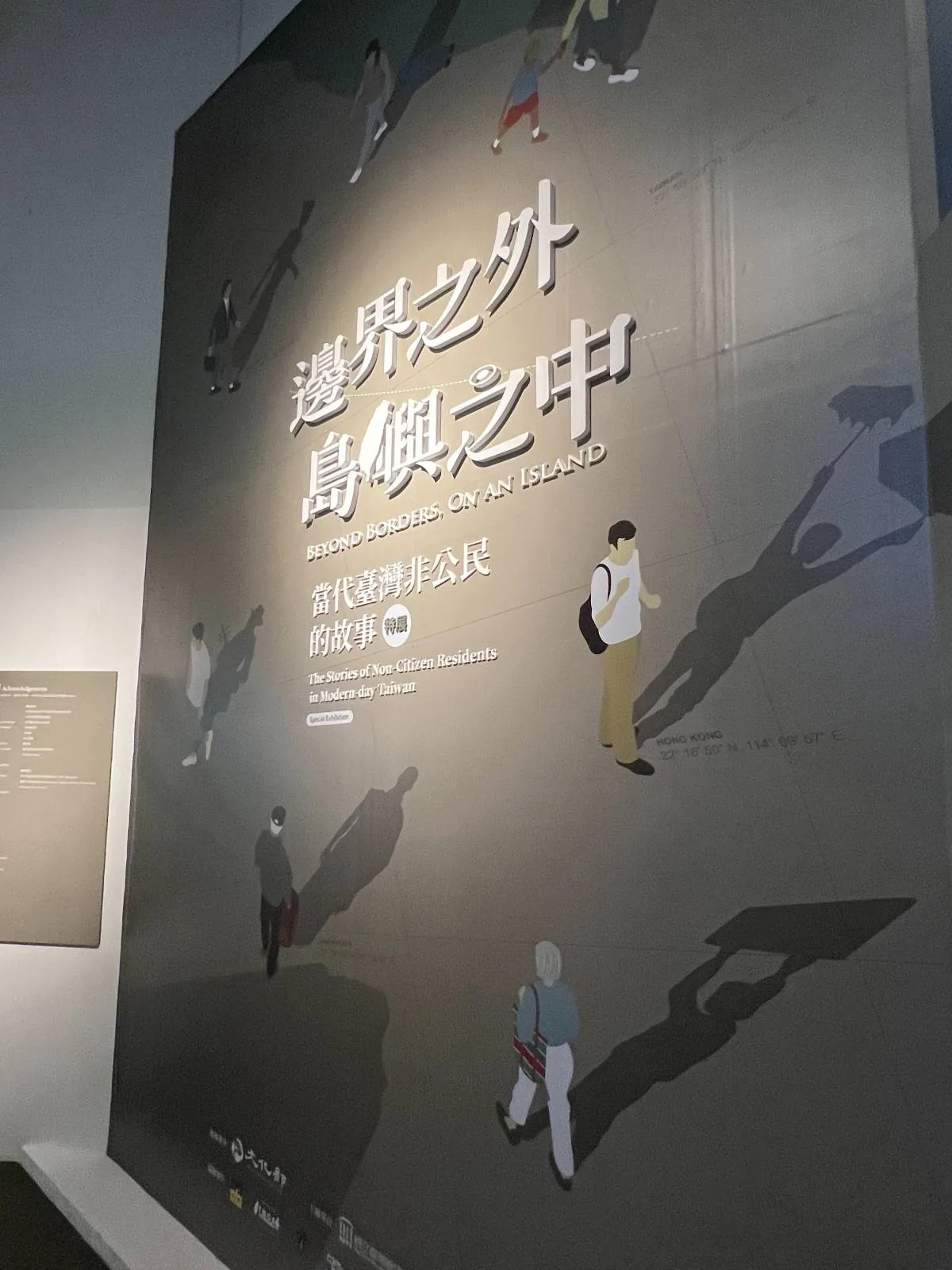 港人移民故事走进国立台湾历史博物馆特展 1 11c4d74581507168ed4458cad0ff65628c682c4c968dbdae90f309138dc83743 article